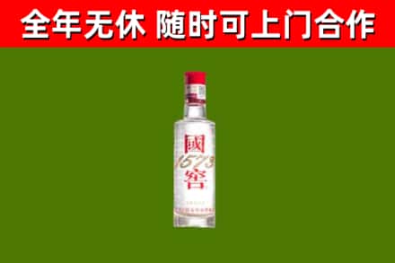 召陵回收国窖1573