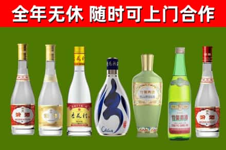 召陵回收老汾酒